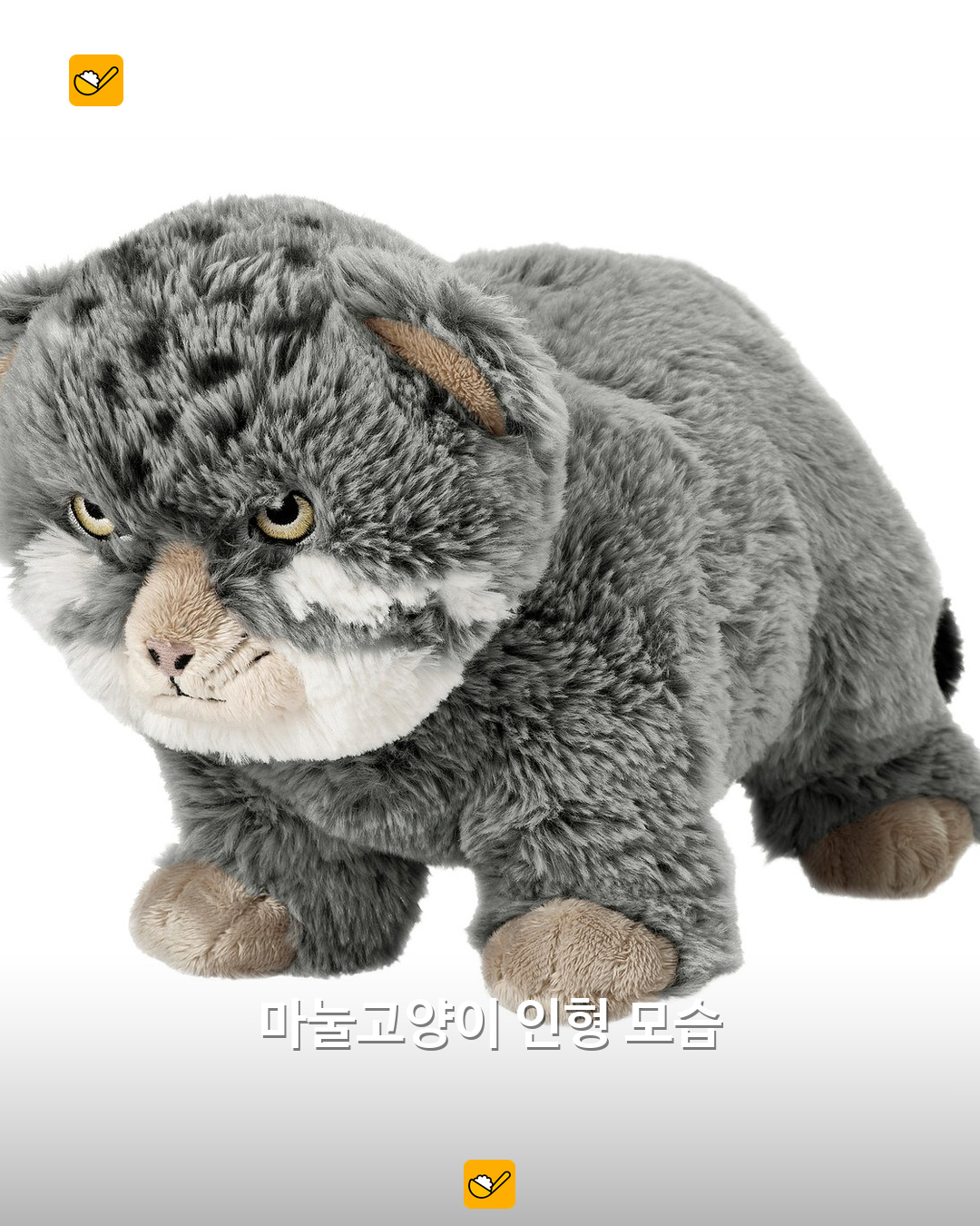 이케아 ALPTALL 마눌고양이 봉제인형 공식 제품 사진