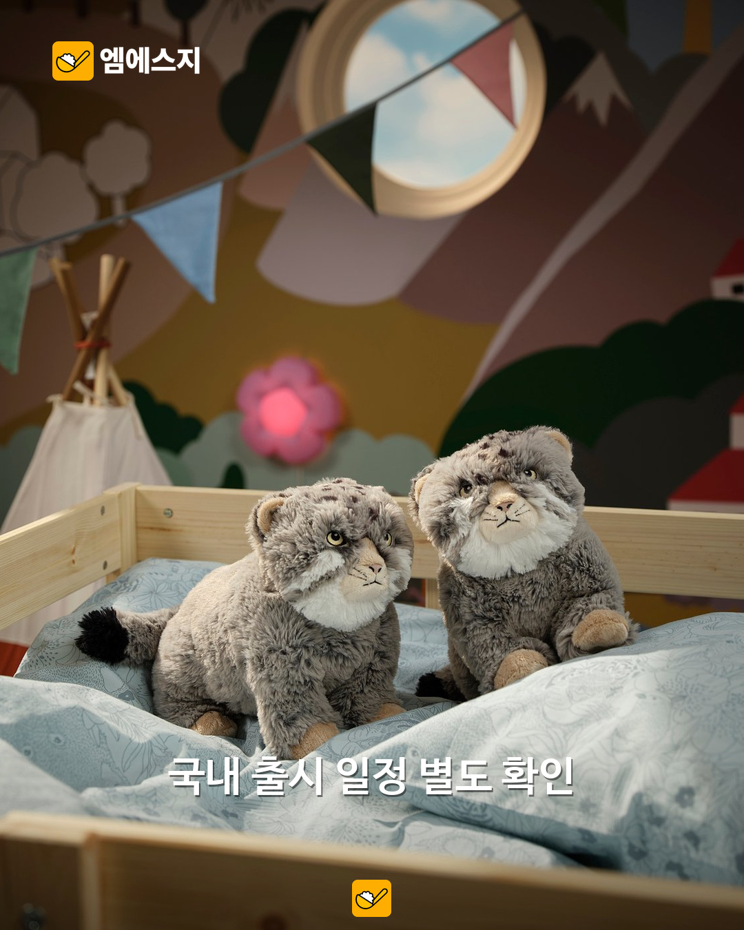 이케아 마눌고양이 인형의 얼굴과 회색 털 디테일