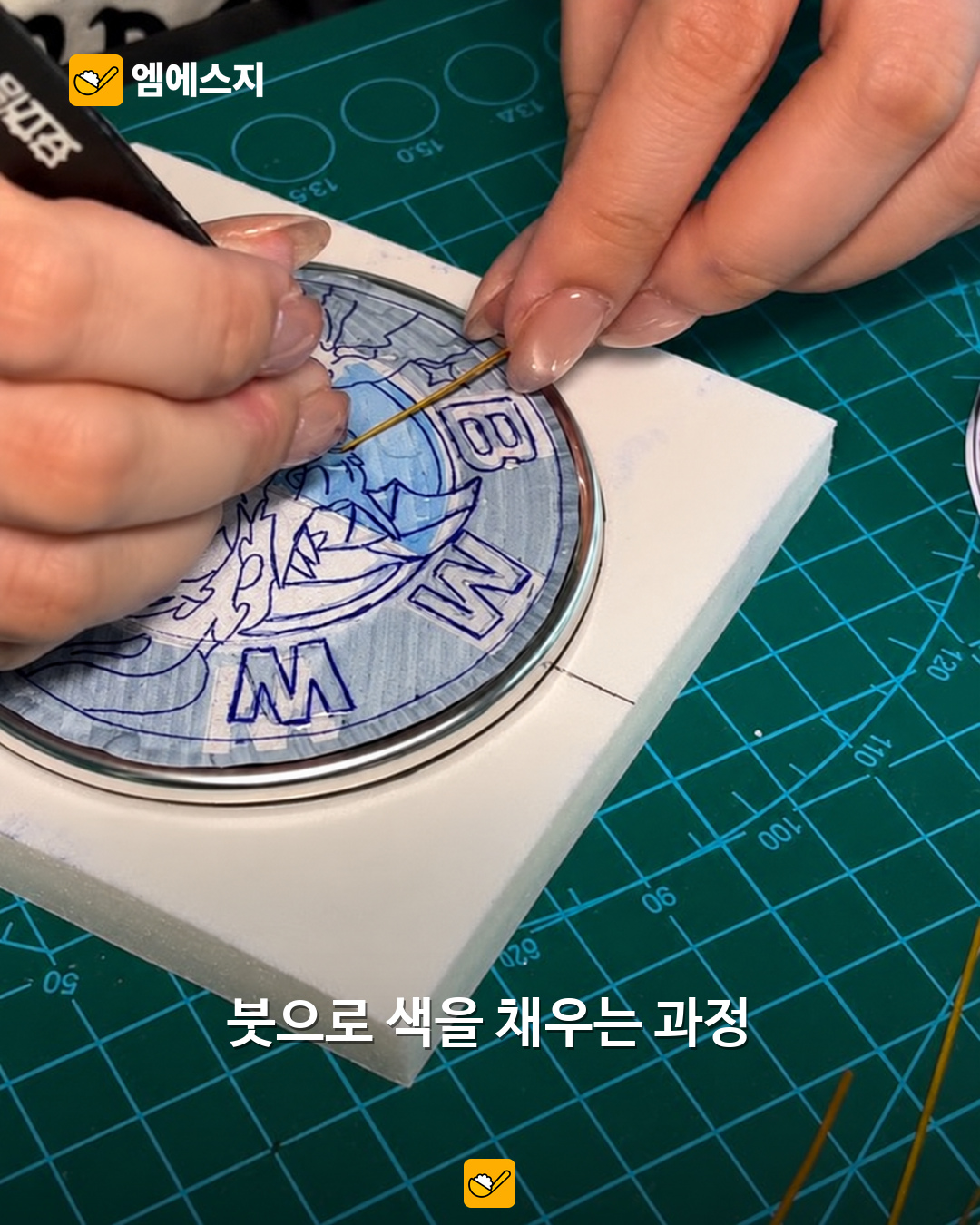 수제 엠블럼 채색 과정을 소개하는 보정 이미지