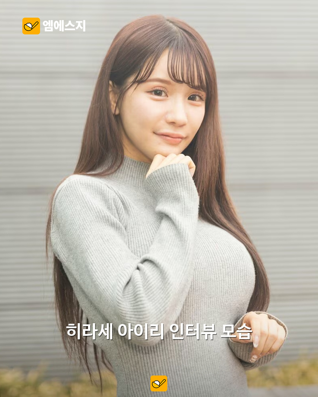 “성형만 25번 이상” 히라세 아이리, 과거 얼굴·회복 사진 직접 공개한 인터뷰 재조명 5 2024년 히라세 아이리 실제 인터뷰 사진