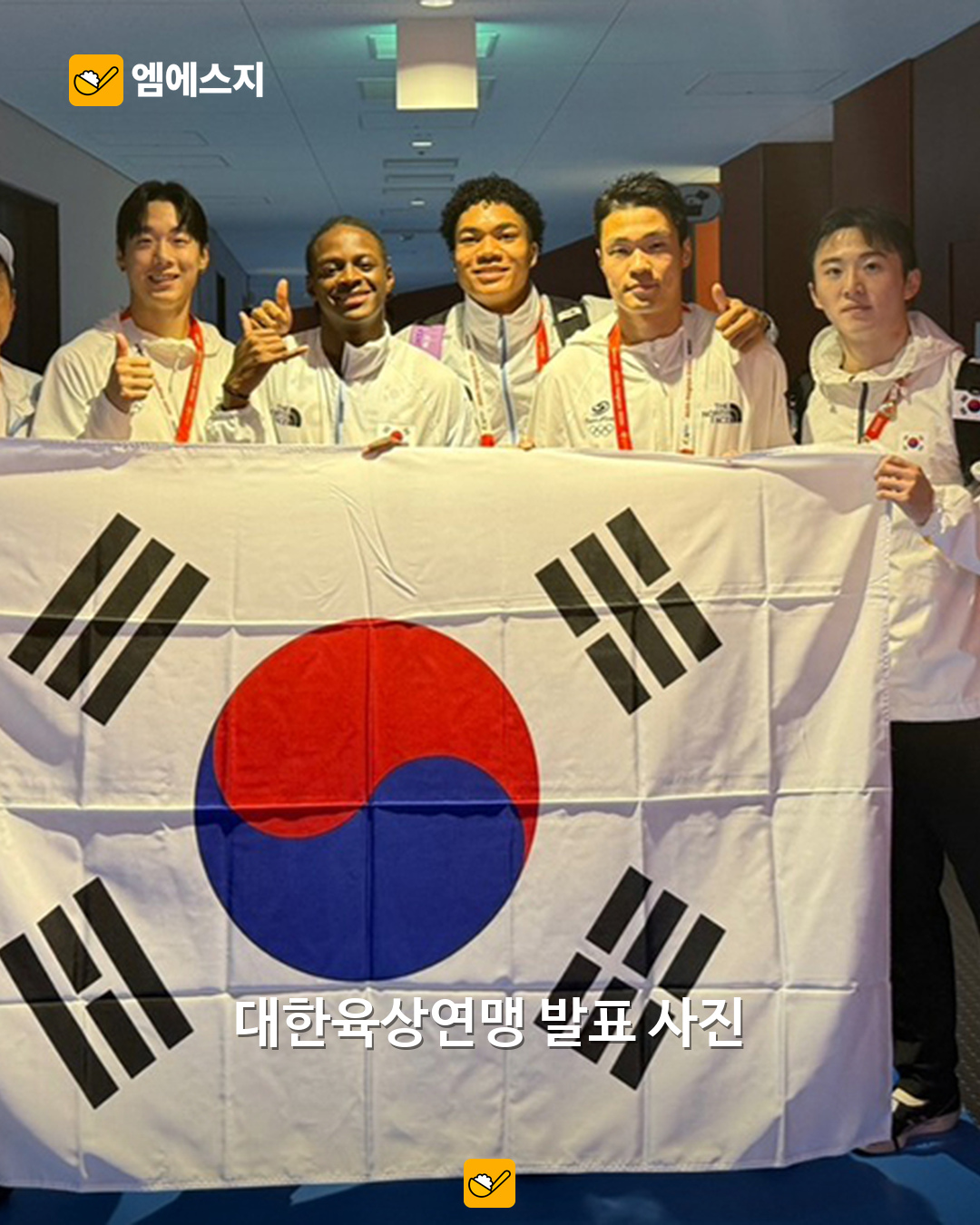 한국 남자 4×100m 계주 38초43 동메달…실격 위기 뒤 한국 신기록 3 대한육상연맹이 발표한 한국 남자 4×100m 계주팀 사진