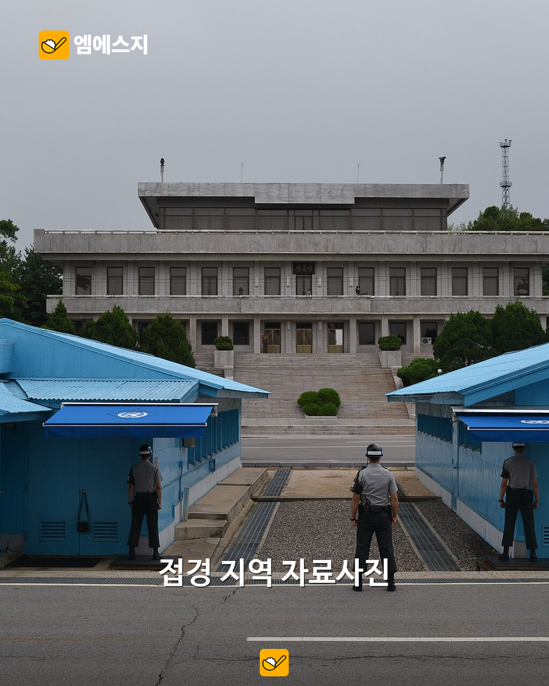한국 측에서 바라본 DMZ 과거 자료사진. 실제 사고 지점 사진이 아니다