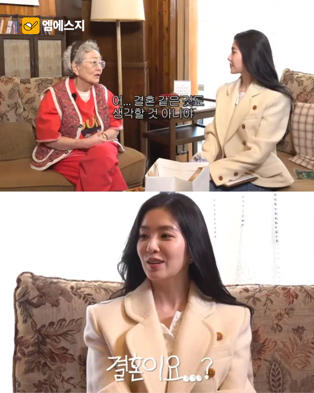 김영옥의 돌직구 질문에 아이린·카더가든 ‘당황’…과거 인터뷰 다시 화제 관련 사진 1