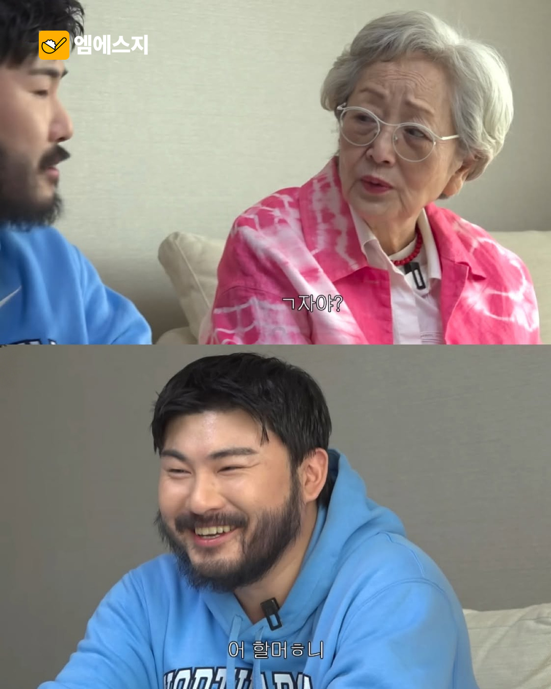김영옥의 돌직구 질문에 아이린·카더가든 ‘당황’…과거 인터뷰 다시 화제 관련 사진 4