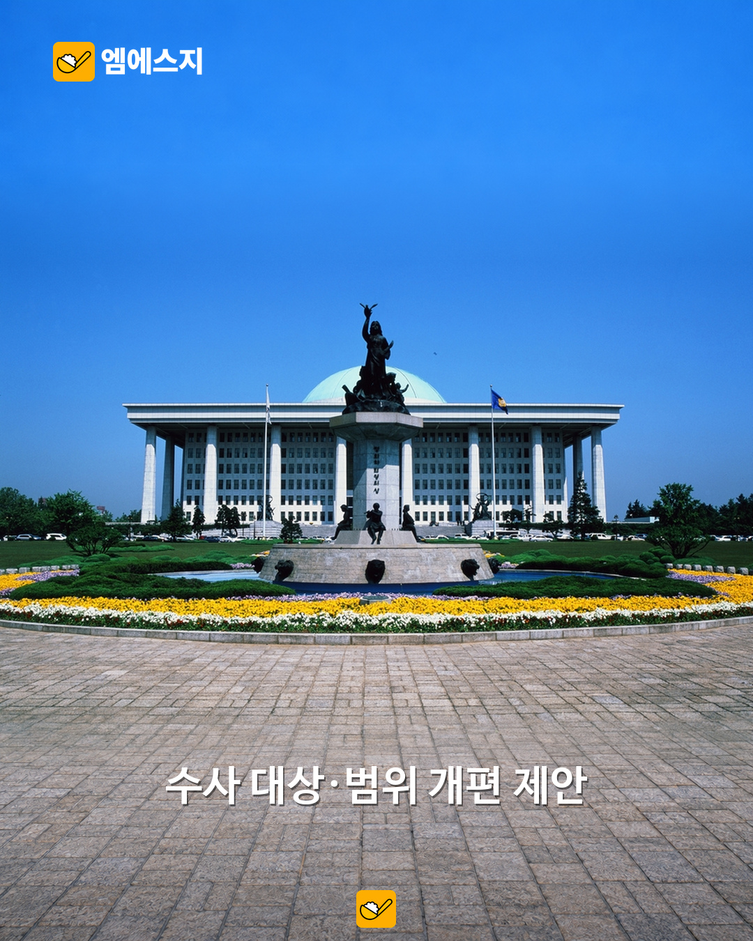 공수처 수사대상 개편 논의…대통령·국회의원 제외 방안에 공수처 반발 관련 사진 1