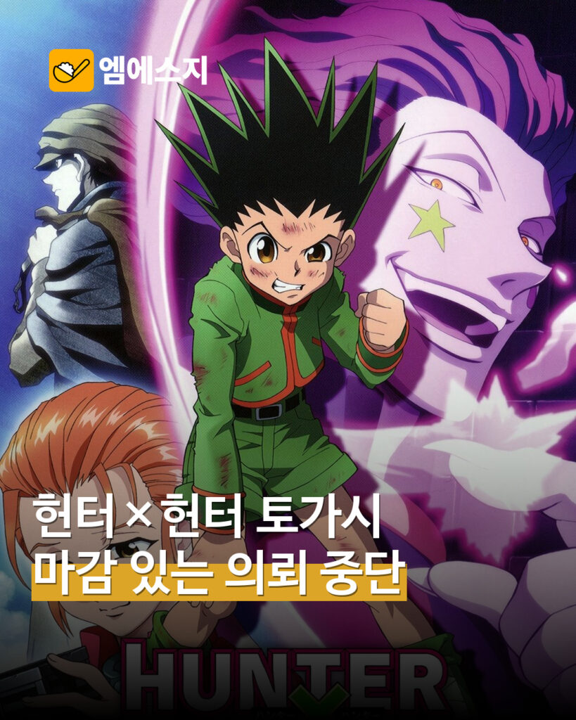 토가시 외부 의뢰 중단 관련 대표 사진