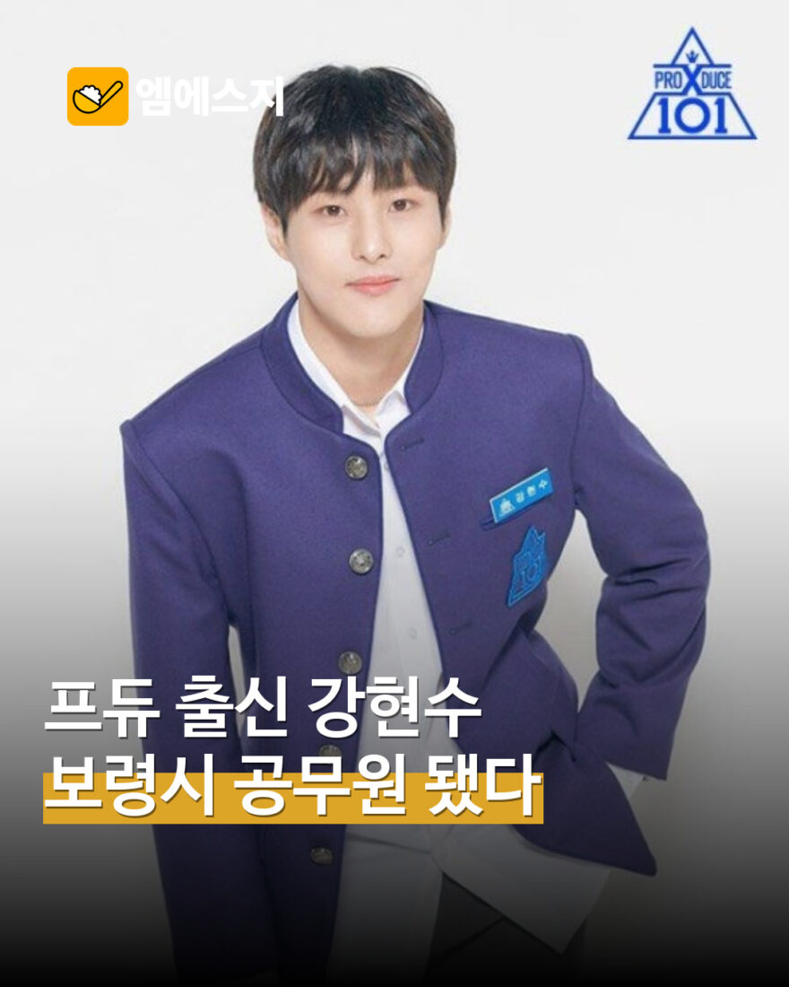 강현수 보령시 공무원 근황 관련 대표 사진
