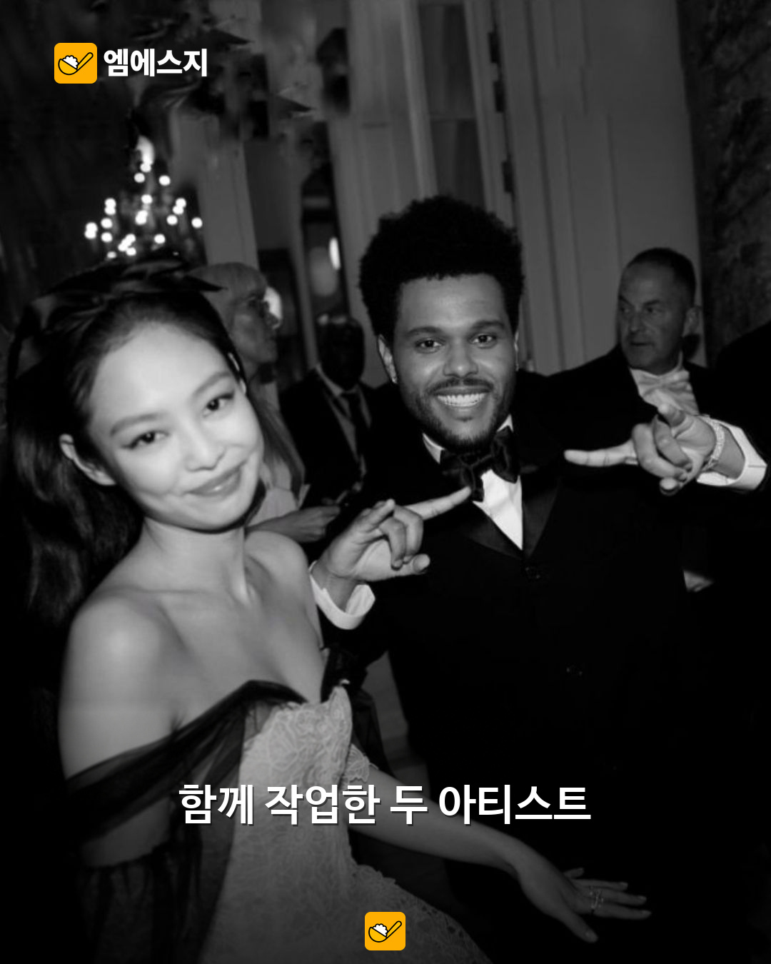 위켄드 서울 공연에 제니 등장할까…SNS 추측과 확정 발표는 구분 관련 사진 1