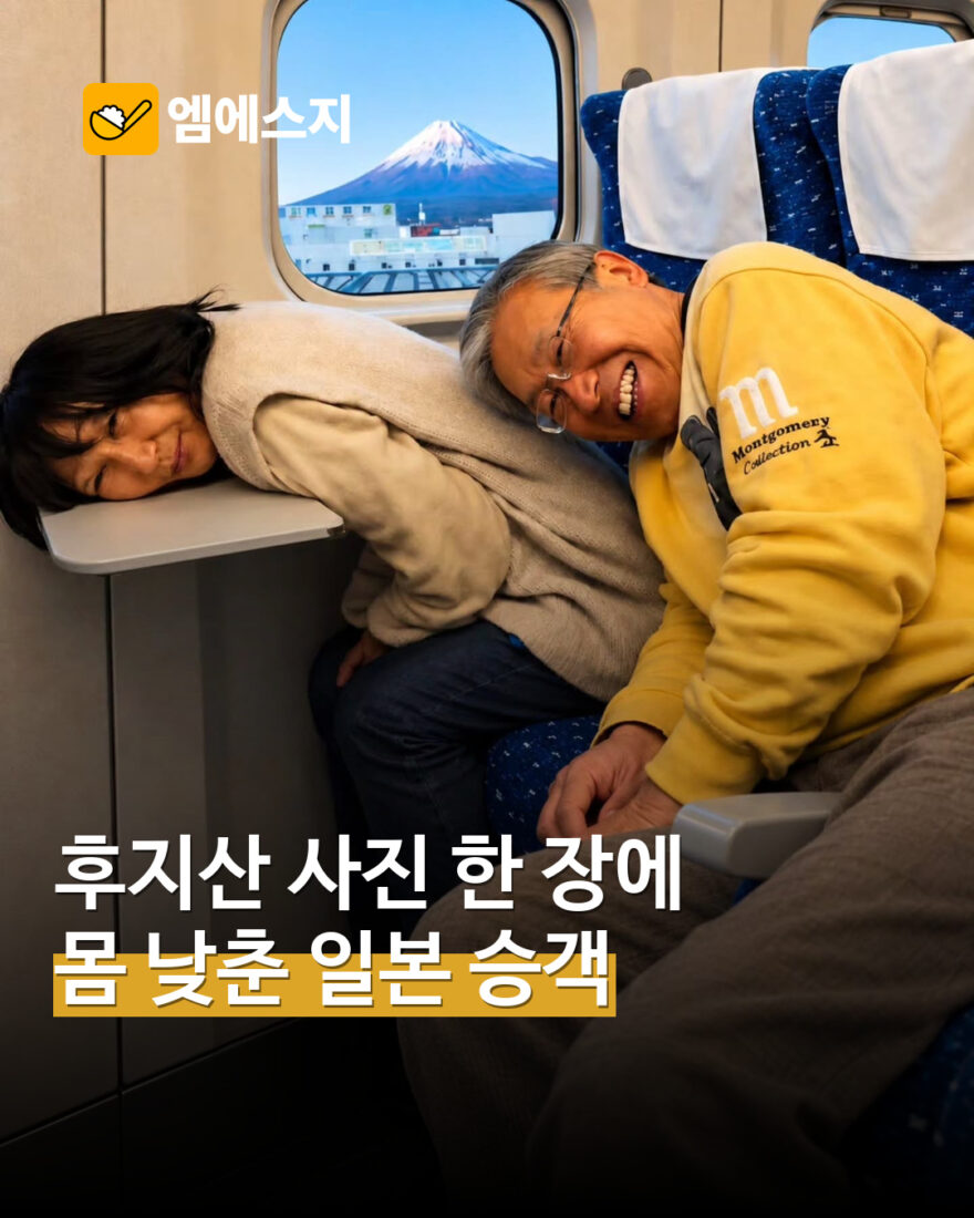 후지산 촬영 배려 사진 재확산 관련 대표 사진