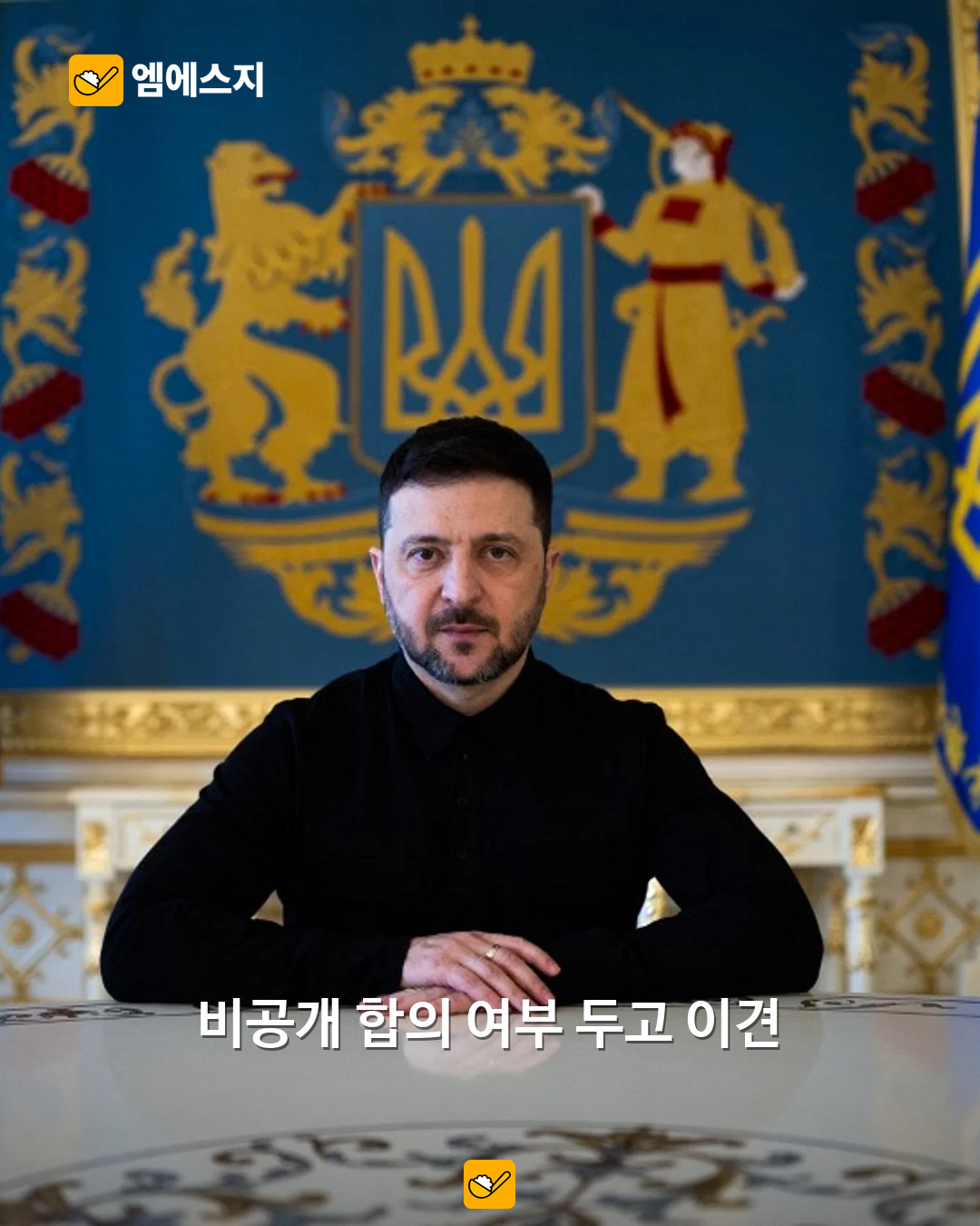 북한군 포로 이송 공개 놓고 한·우크라 갈등…비공개 합의 여부에 이견 관련 사진 1