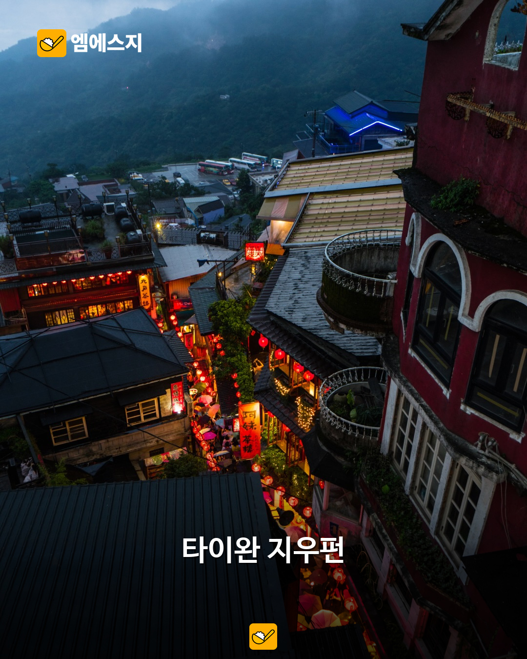 비가 와도 분위기 살아나는 해외 여행지 8곳…교토부터 블루라군까지 관련 사진 2