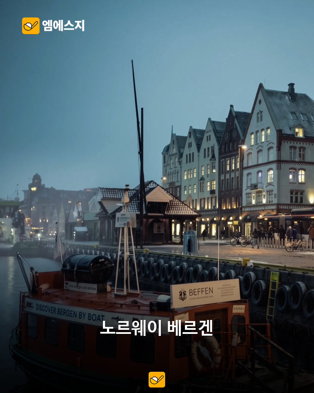 비가 와도 분위기 살아나는 해외 여행지 8곳…교토부터 블루라군까지 관련 사진 4