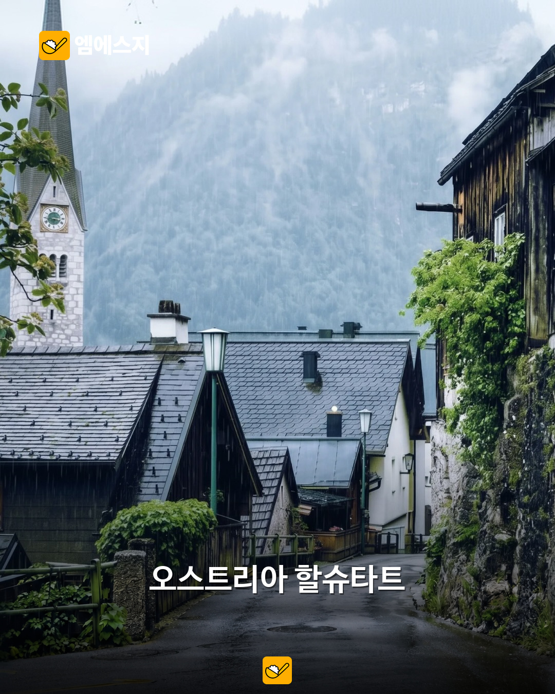 비가 와도 분위기 살아나는 해외 여행지 8곳…교토부터 블루라군까지 관련 사진 6