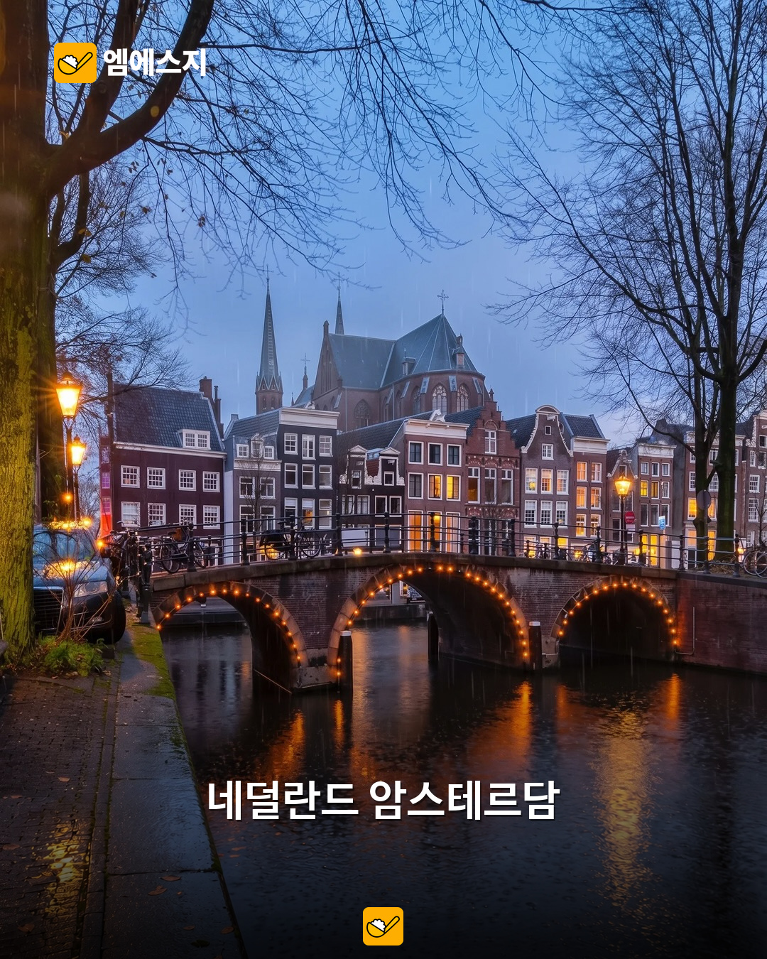비가 와도 분위기 살아나는 해외 여행지 8곳…교토부터 블루라군까지 관련 사진 7