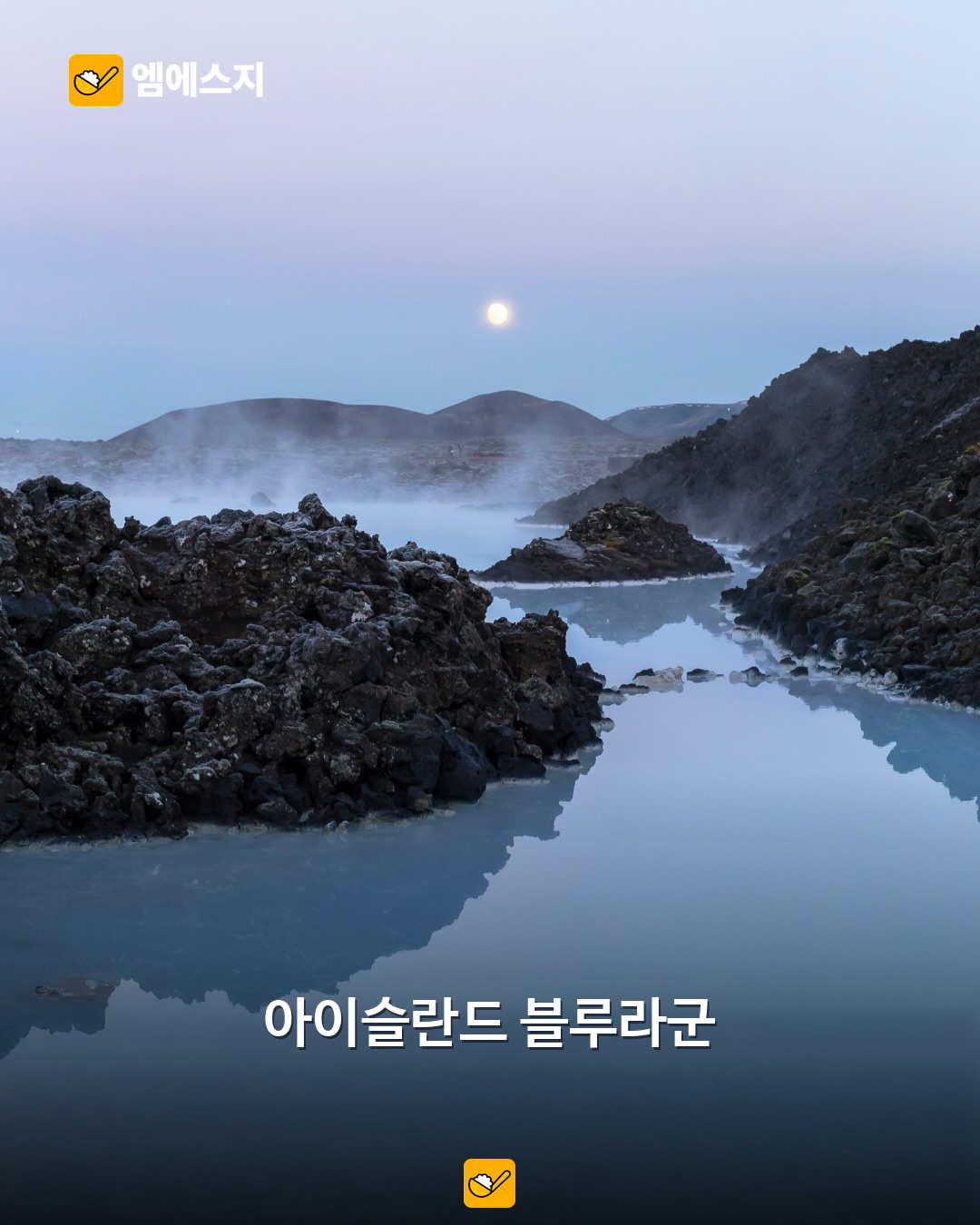 비가 와도 분위기 살아나는 해외 여행지 8곳…교토부터 블루라군까지 관련 사진 8