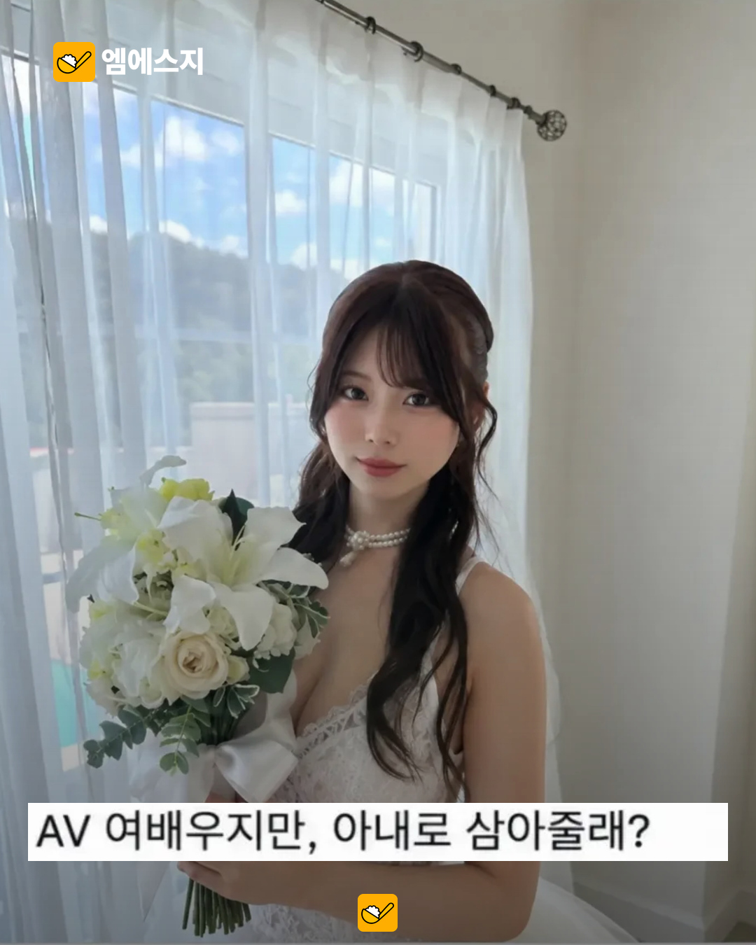 “아내로 맞아줄 수 있어?” 안즈 안, 꽃다발 사진과 함께 팬들에게 깜짝 질문 본문 1