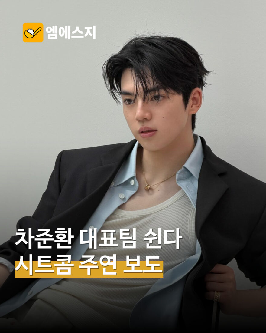 차준환, 이번 시즌 국가대표 활동 휴식…‘궁전랜드’ 주연 캐스팅 보도도 MSG뉴스 표지