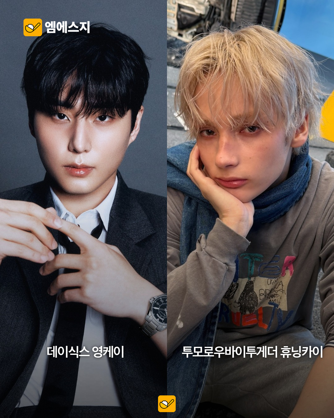 빠니보틀 새 보드게임 예능 ‘카우몰’…지수·에스쿱스 등 출연 조합 공개 3 빠니보틀 새 보드게임 예능 ‘카우몰’…지수·에스쿱스 등 출연 조합 공개 본문 2