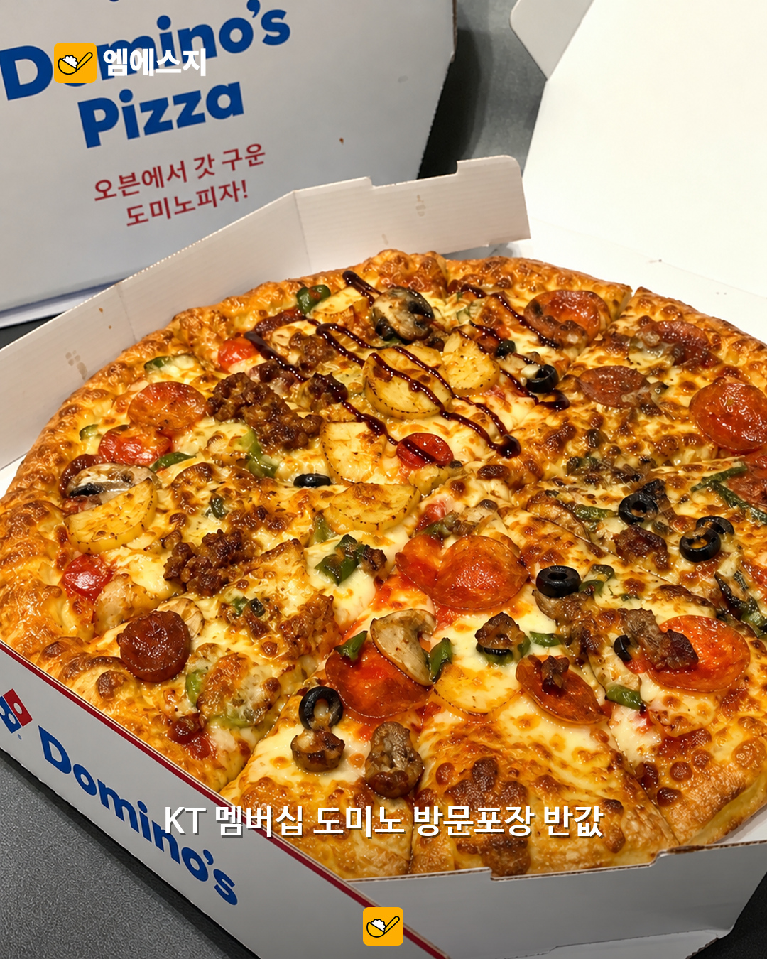 10월 외식 할인 모음…도미노 방문포장 반값·엽떡 앱 쿠폰 혜택 본문 4