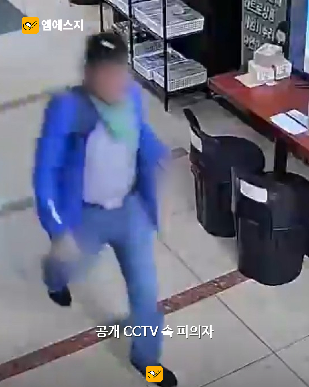 흉기범 막아선 나현준 씨…“크게 다친 분들 치료가 먼저” 피해자 회복 걱정 2 흉기범 막아선 나현준 씨…“크게 다친 분들 치료가 먼저” 피해자 회복 걱정 본문 1