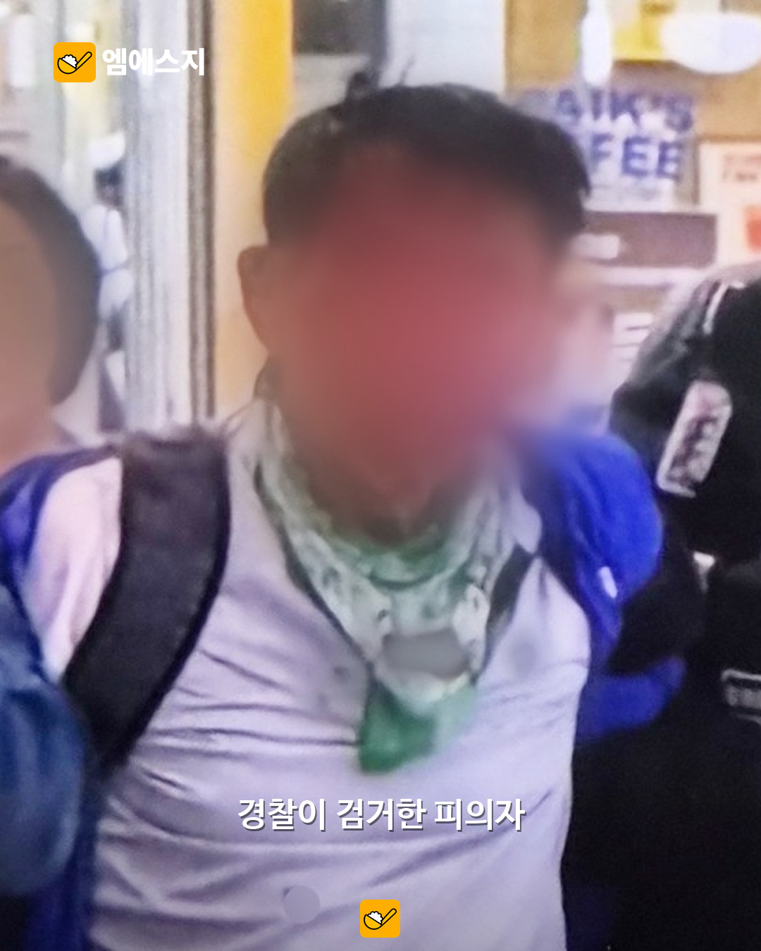 흉기범 막아선 나현준 씨…“크게 다친 분들 치료가 먼저” 피해자 회복 걱정 3 흉기범 막아선 나현준 씨…“크게 다친 분들 치료가 먼저” 피해자 회복 걱정 본문 2