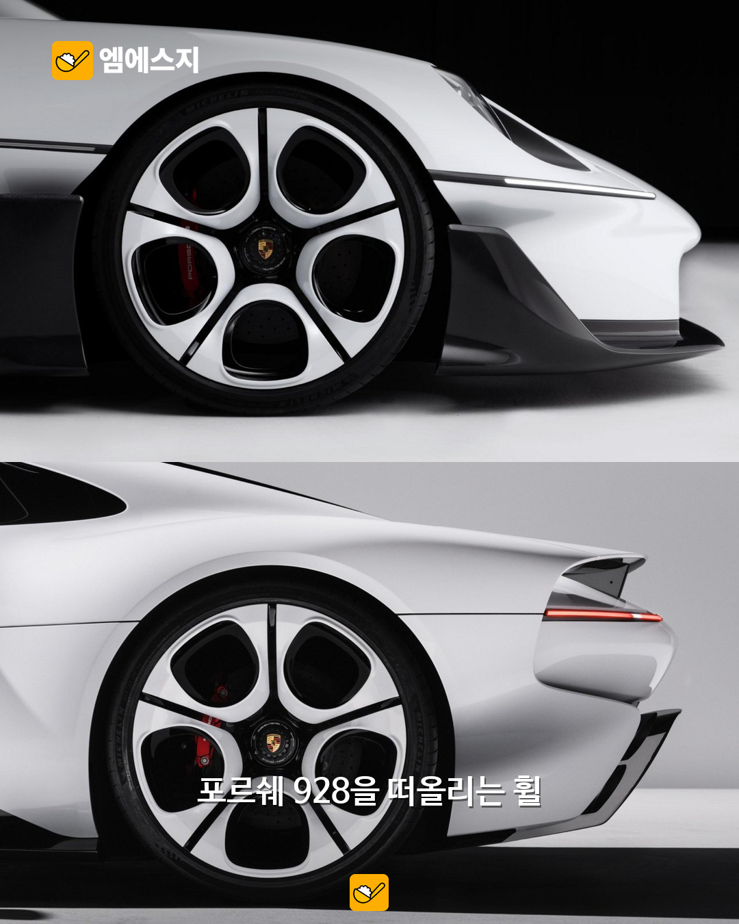 포르쉐 미션 S 공개…911 상위 미드십 스포츠카 비전과 운전자 중심 실내 4 포르쉐 미션 S 공개 본문 3