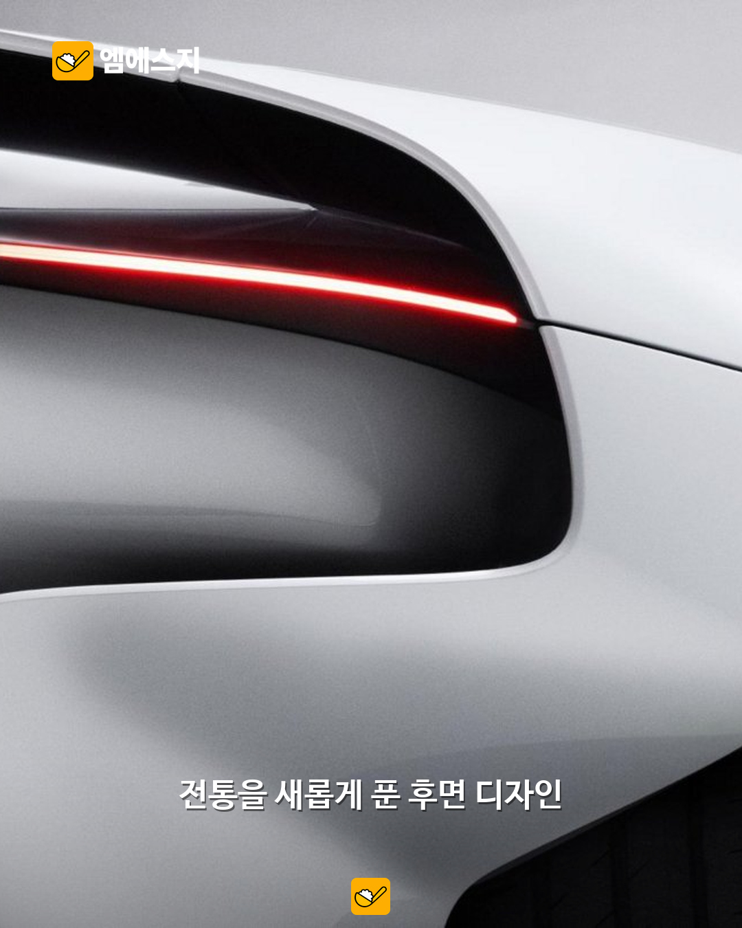 포르쉐 미션 S 공개…911 상위 미드십 스포츠카 비전과 운전자 중심 실내 5 포르쉐 미션 S 공개 본문 4