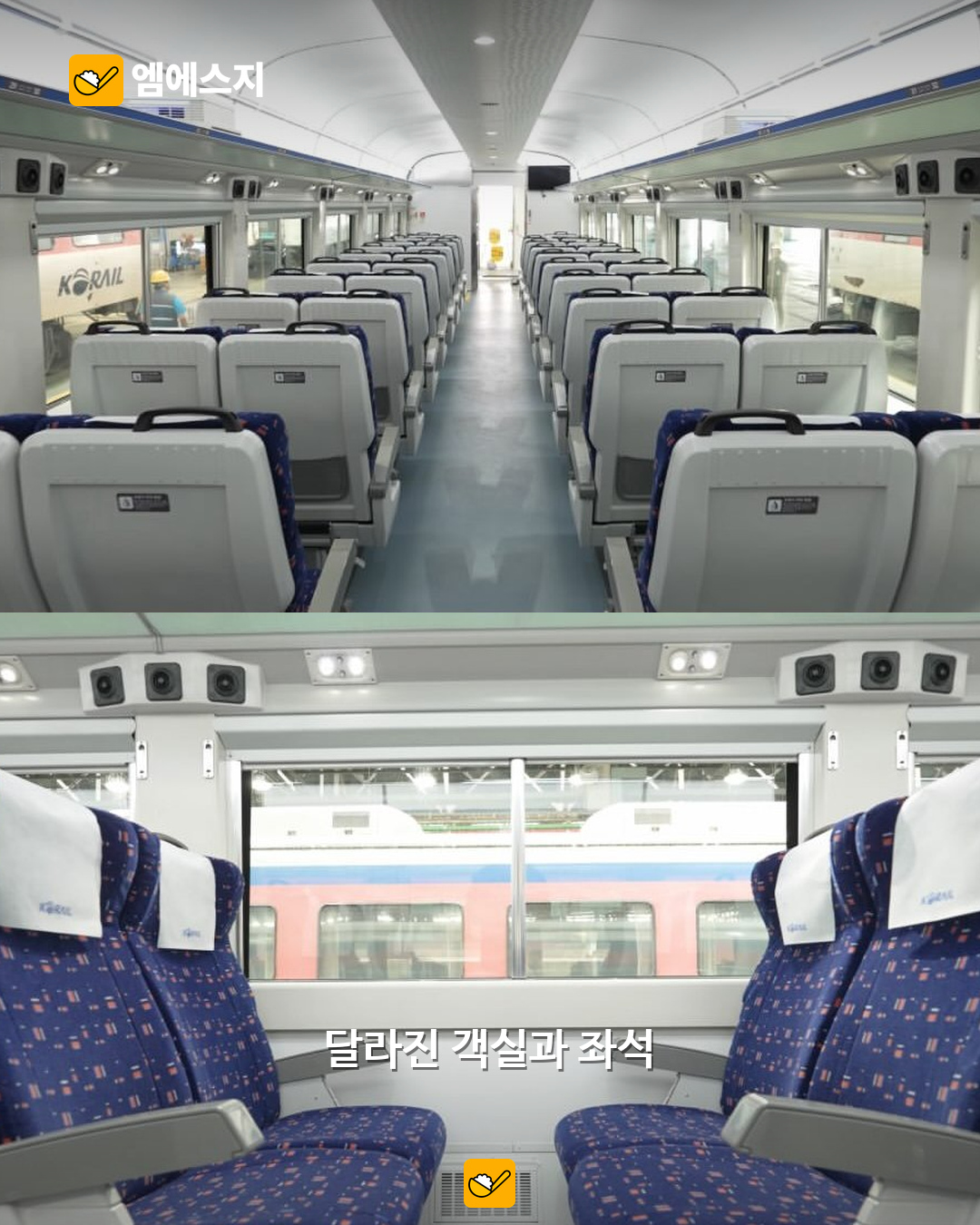 무궁화호 객실 새단장 본문 1