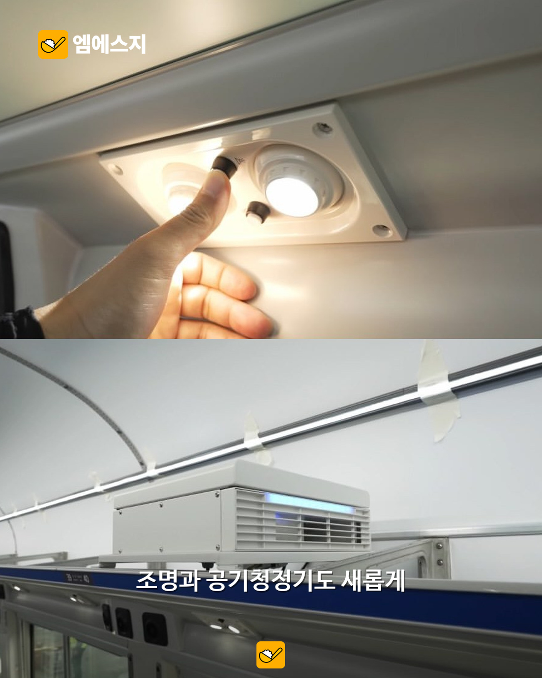 무궁화호 객실 새단장 본문 3