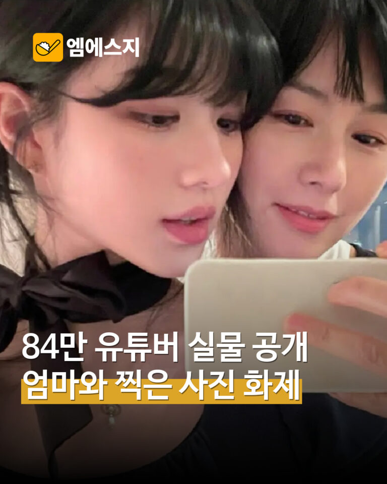 유튜버 아린, 어머니와 찍은 사진·공개 영상 다시 관심…서로 다른 일상 모습 표지