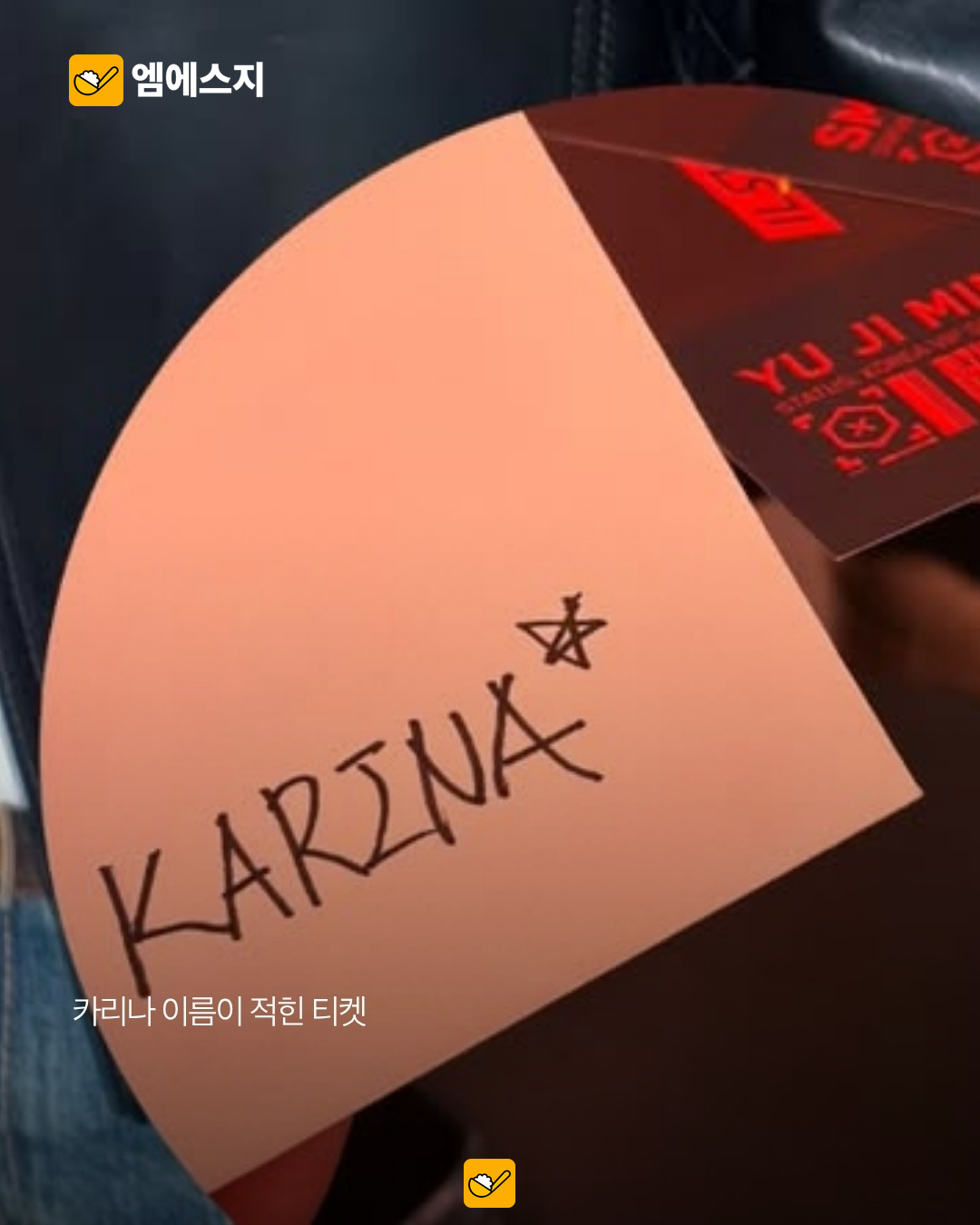 카리나 사이버펑크 시사회 본문 1