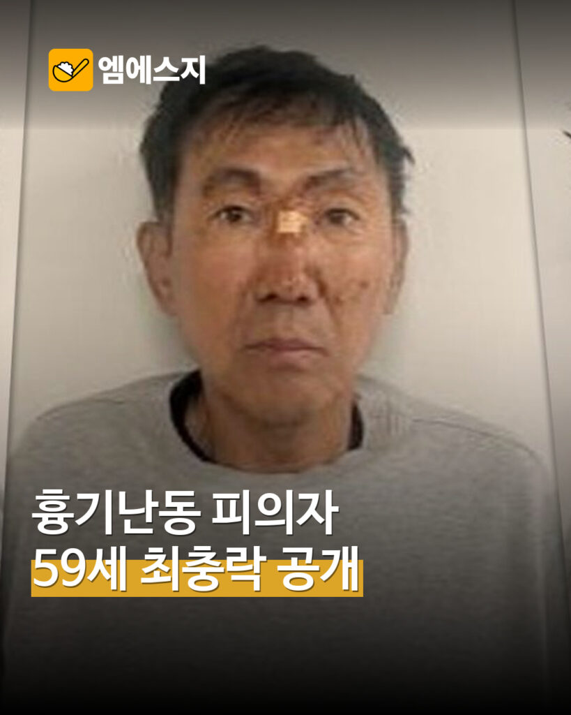 인천 흉기난동 피의자 신상 공개…경찰이 밝힌 59세 최충락 표지