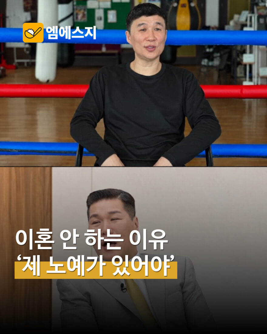 “제 노예가 있어야”…‘이혼숙려캠프’ 복싱 출신 남편 발언 논란 표지