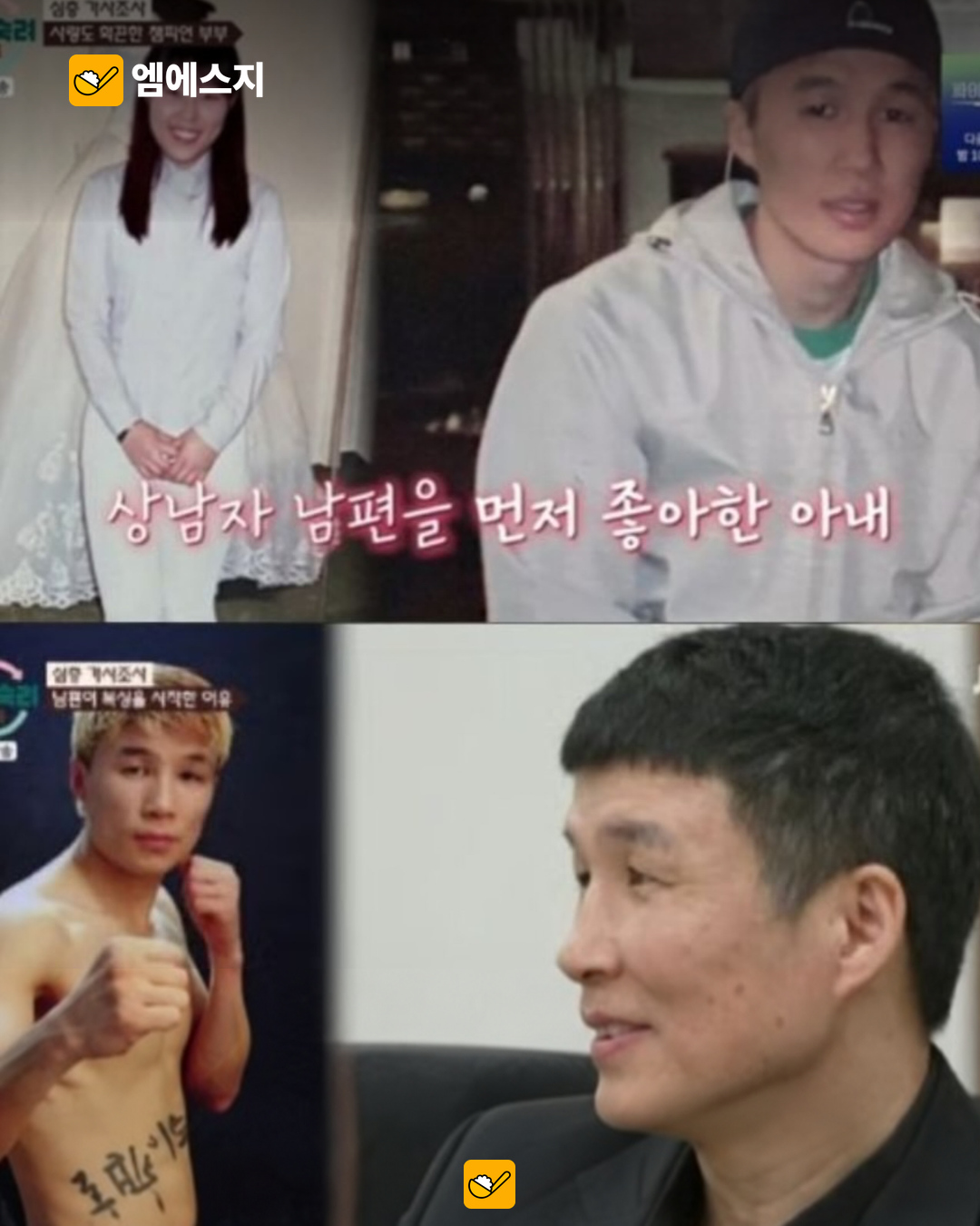 “제 노예가 있어야”…‘이혼숙려캠프’ 복싱 출신 남편 발언 논란 2 이혼숙려캠프 노예 발언 논란 본문 1