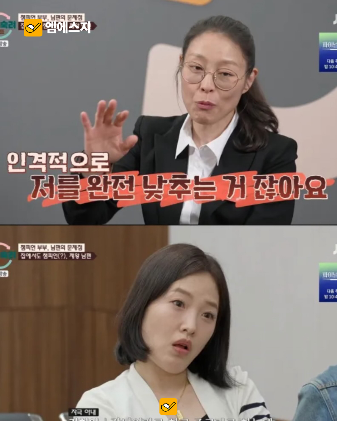 “제 노예가 있어야”…‘이혼숙려캠프’ 복싱 출신 남편 발언 논란 3 이혼숙려캠프 노예 발언 논란 본문 2