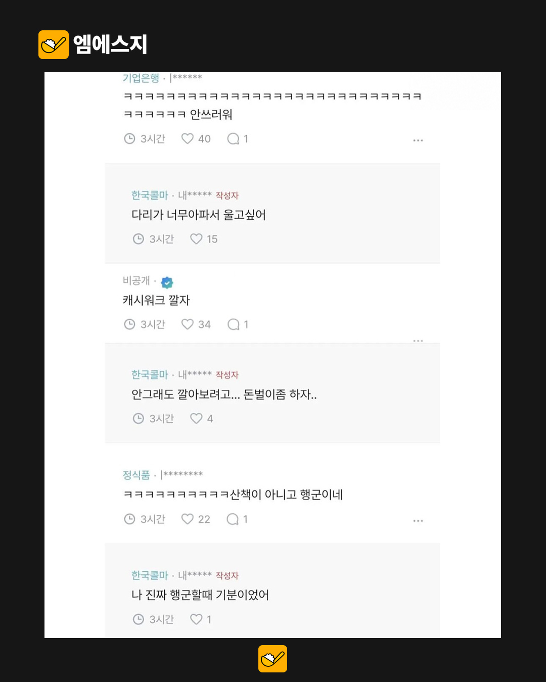산책으로 4만 보 걷는 여자친구…39,710걸음 기록에 갈린 온라인 반응 4 산책 4만보 여친 커뮤니티 본문 3