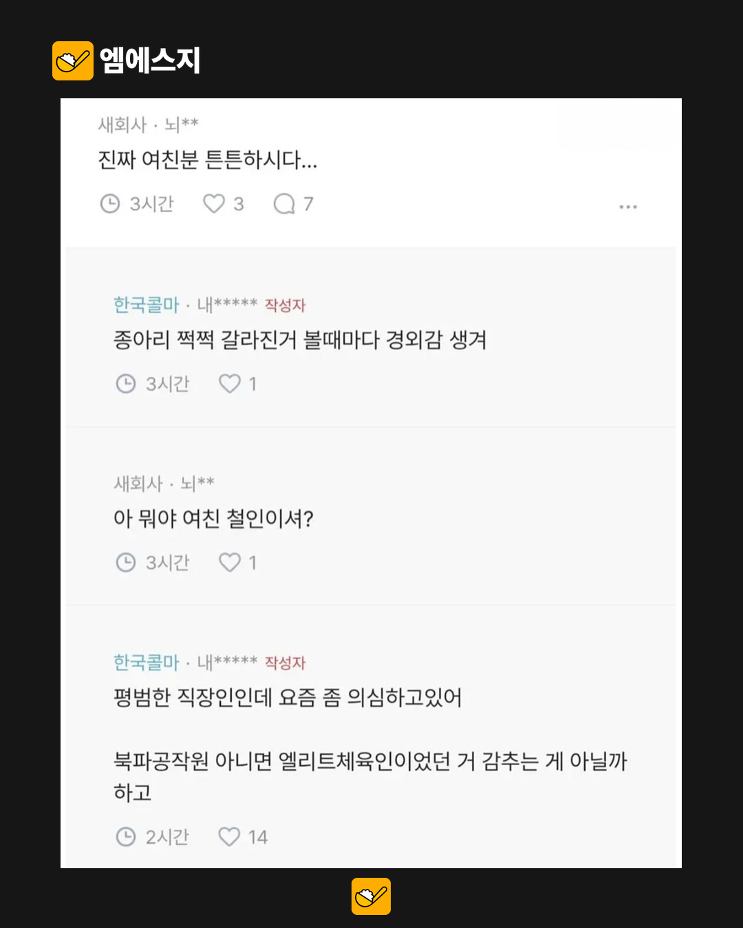 산책으로 4만 보 걷는 여자친구…39,710걸음 기록에 갈린 온라인 반응 5 산책 4만보 여친 커뮤니티 본문 4
