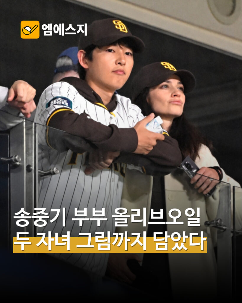 송중기·케이티 첫 수확 올리브오일, 최화정에게 선물…커버엔 두 자녀 그림 표지