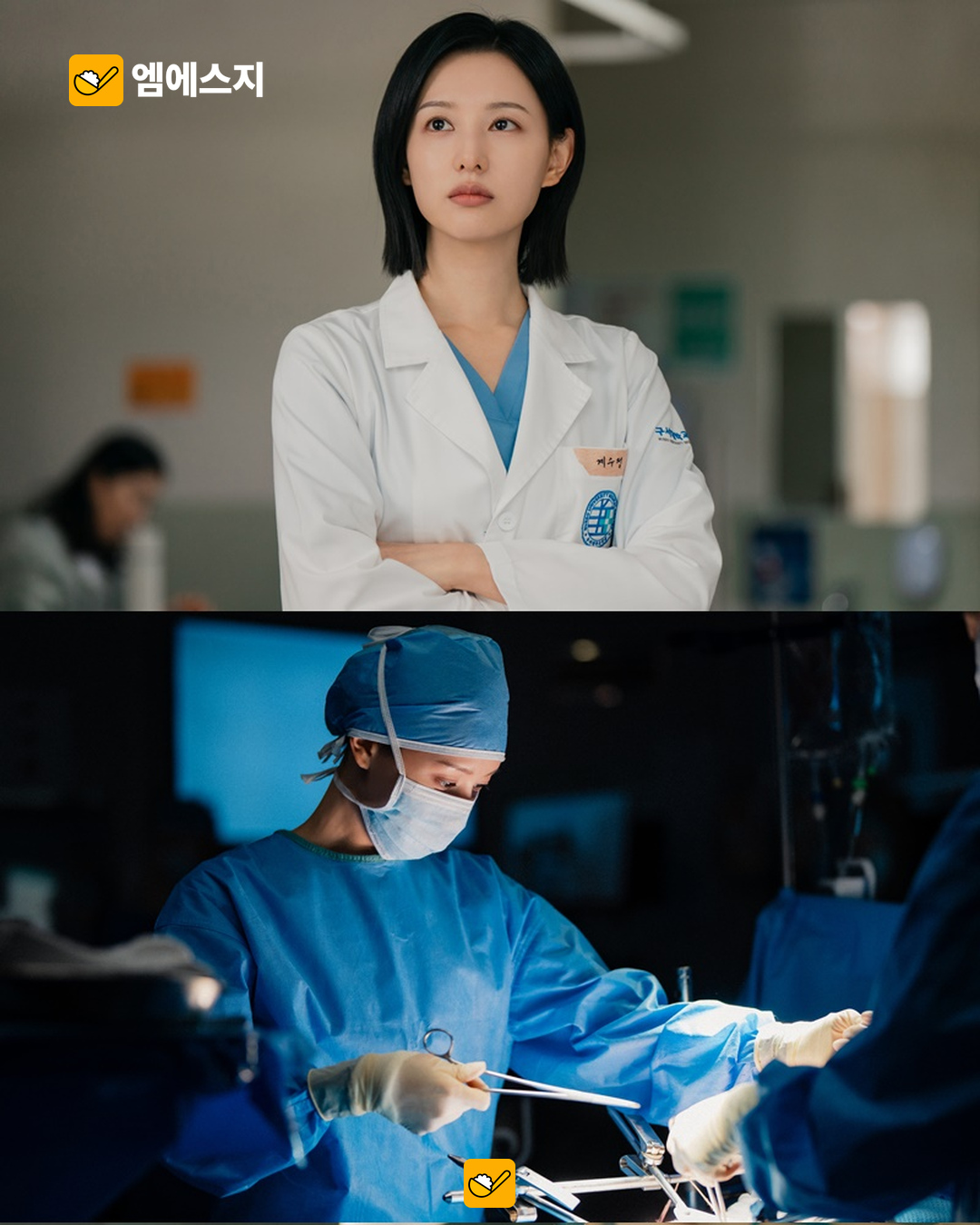 김지원 ‘닥터X’와 일본 원작 비교…프리랜서 외과의가 맞서는 병원의 권력 2 닥터X 원작과 한국판 본문 1
