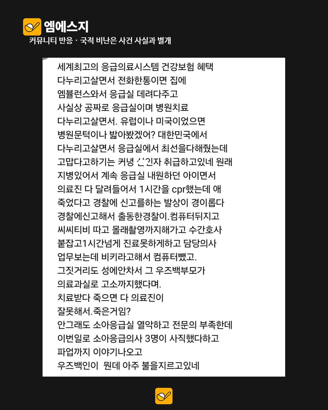 아주대 소아응급실 압수수색 논란 본문 사진 3