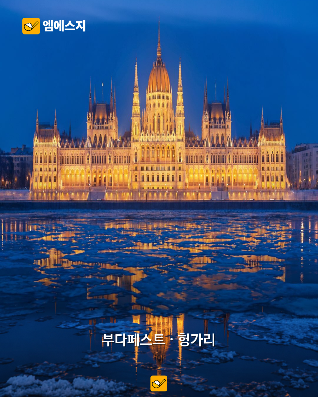 겨울 해외 여행지 8곳 본문 사진 5