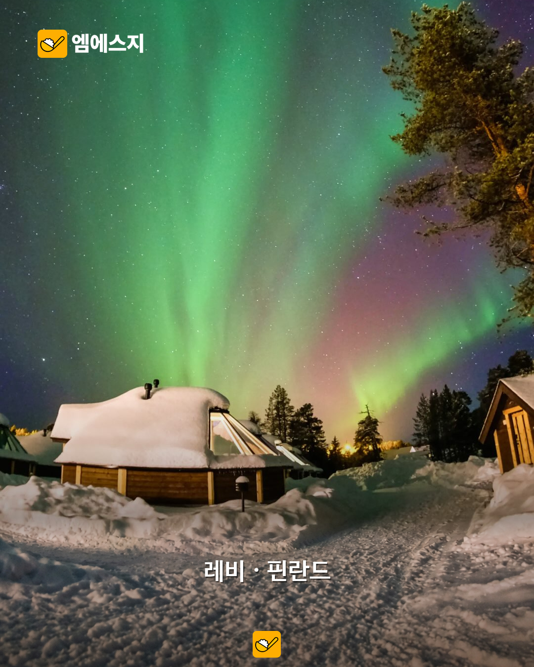 겨울 해외 여행지 8곳 본문 사진 6