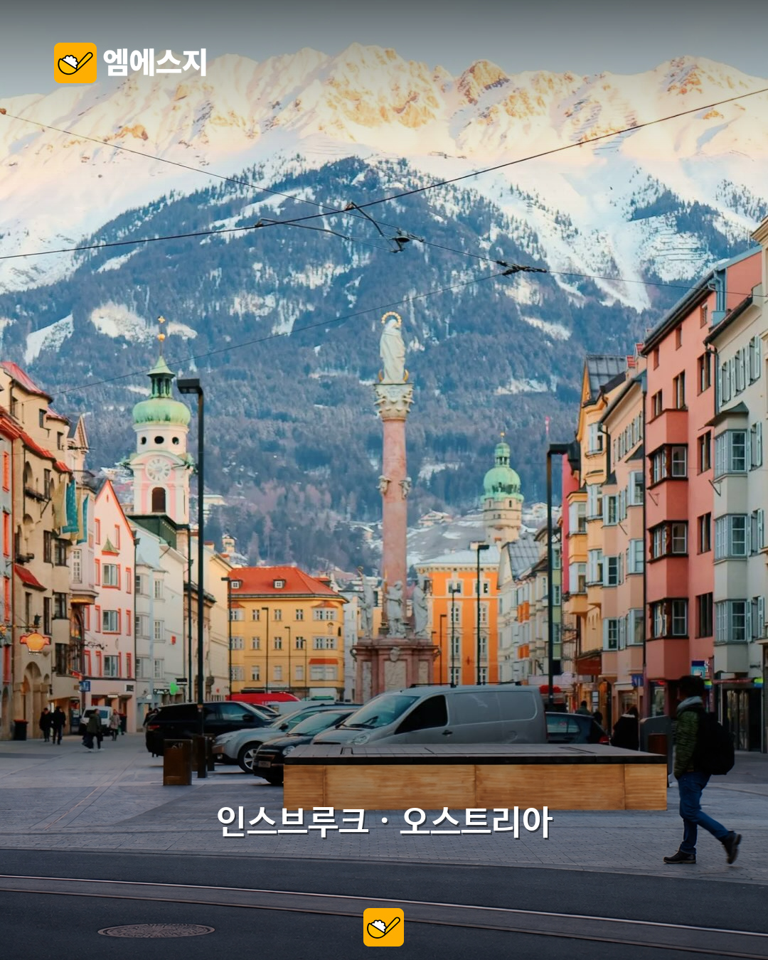 겨울 해외 여행지 8곳 본문 사진 8