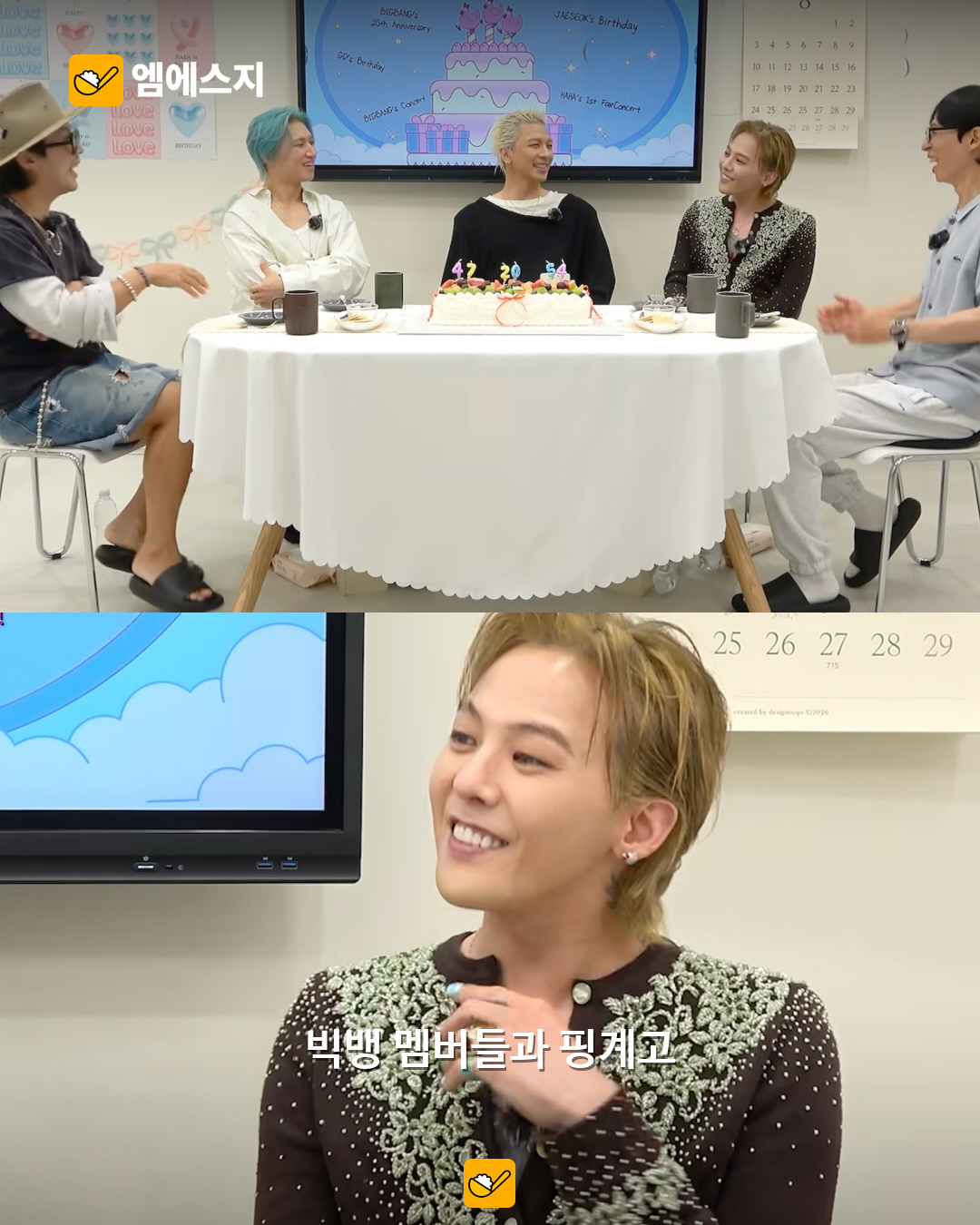 팬이 적었던 소원, GD가 하나씩 이뤘다…지드래곤 방송·투어 장면 재조명 7 지드래곤 팬 소원 목록 본문 사진 6