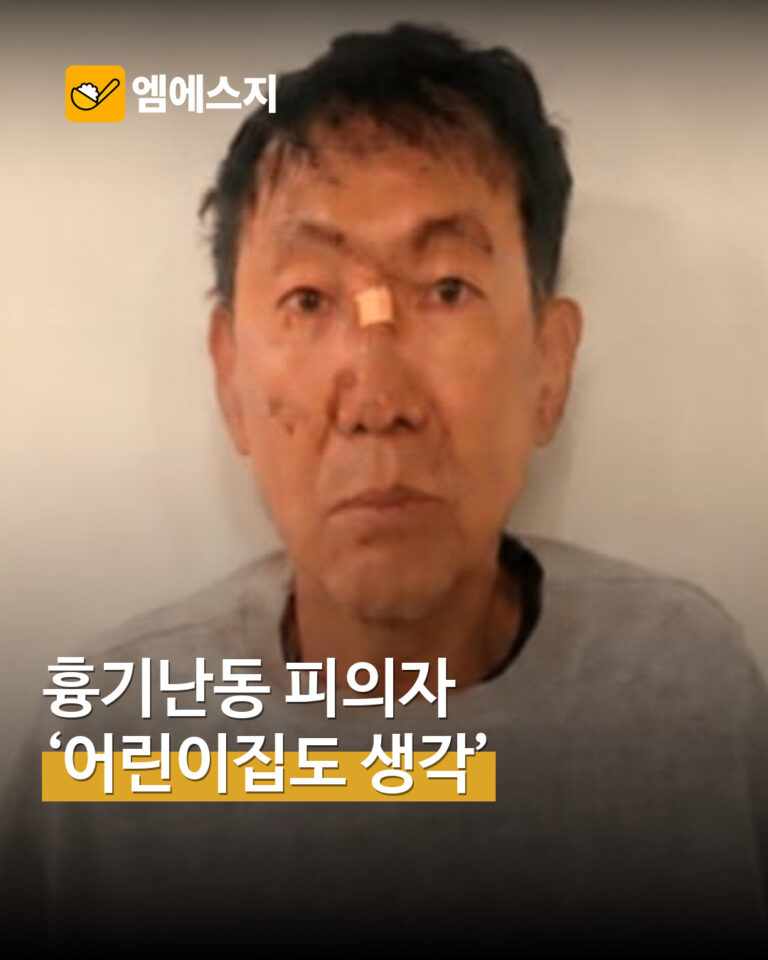 인천 흉기난동 피의자 진술 보도 표지