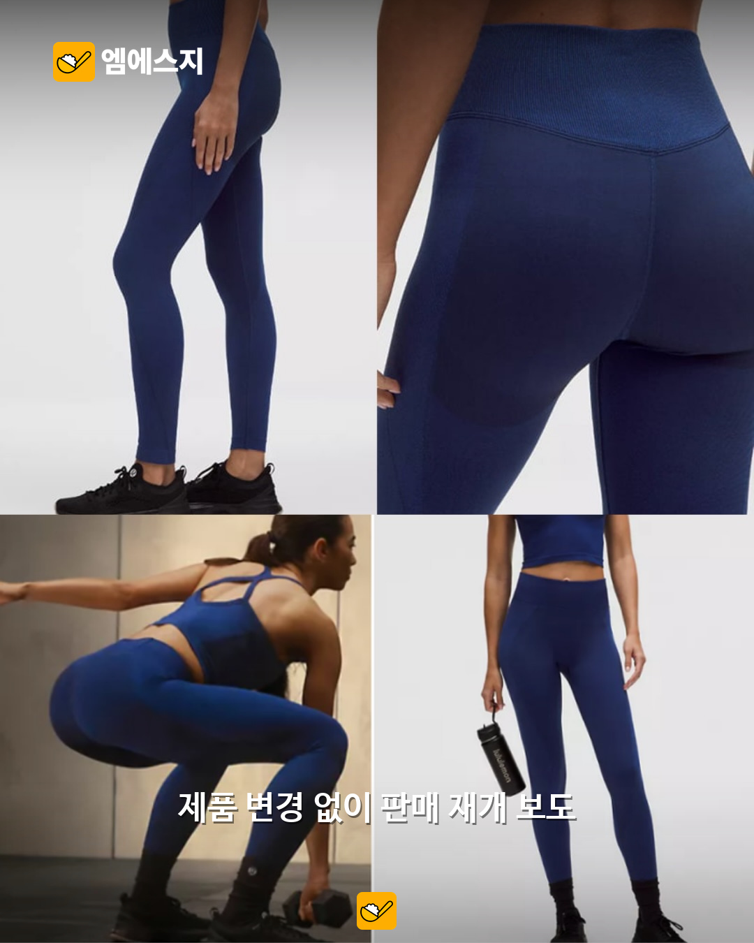 룰루레몬 레깅스 비침 불만에 “살색 속옷 입으세요”…판매 재개 안내 논란 2 룰루레몬 레깅스 비침 안내 논란 본문 사진 1