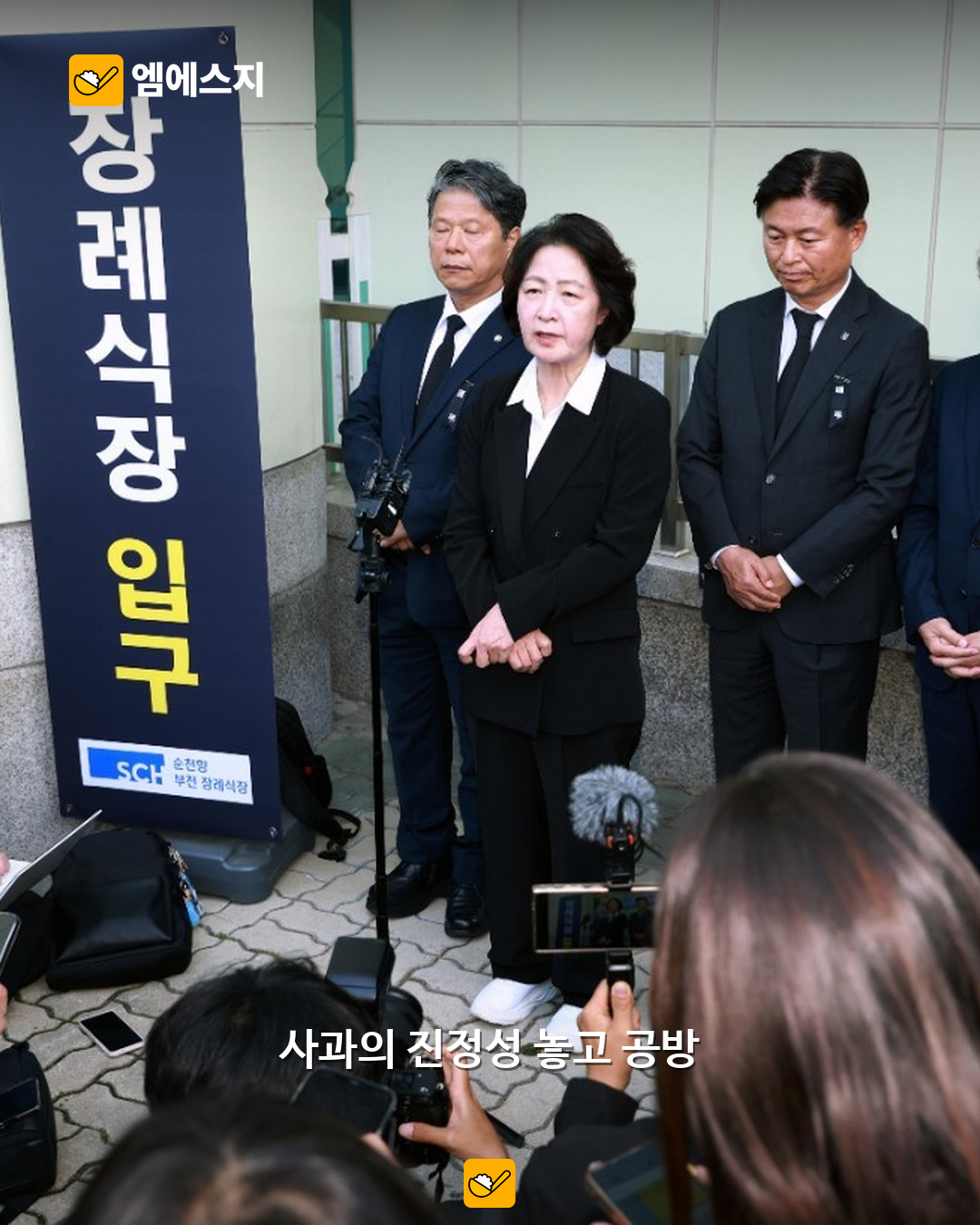 추미애 사과 발언 둘러싼 정치권 공방 본문 사진 2