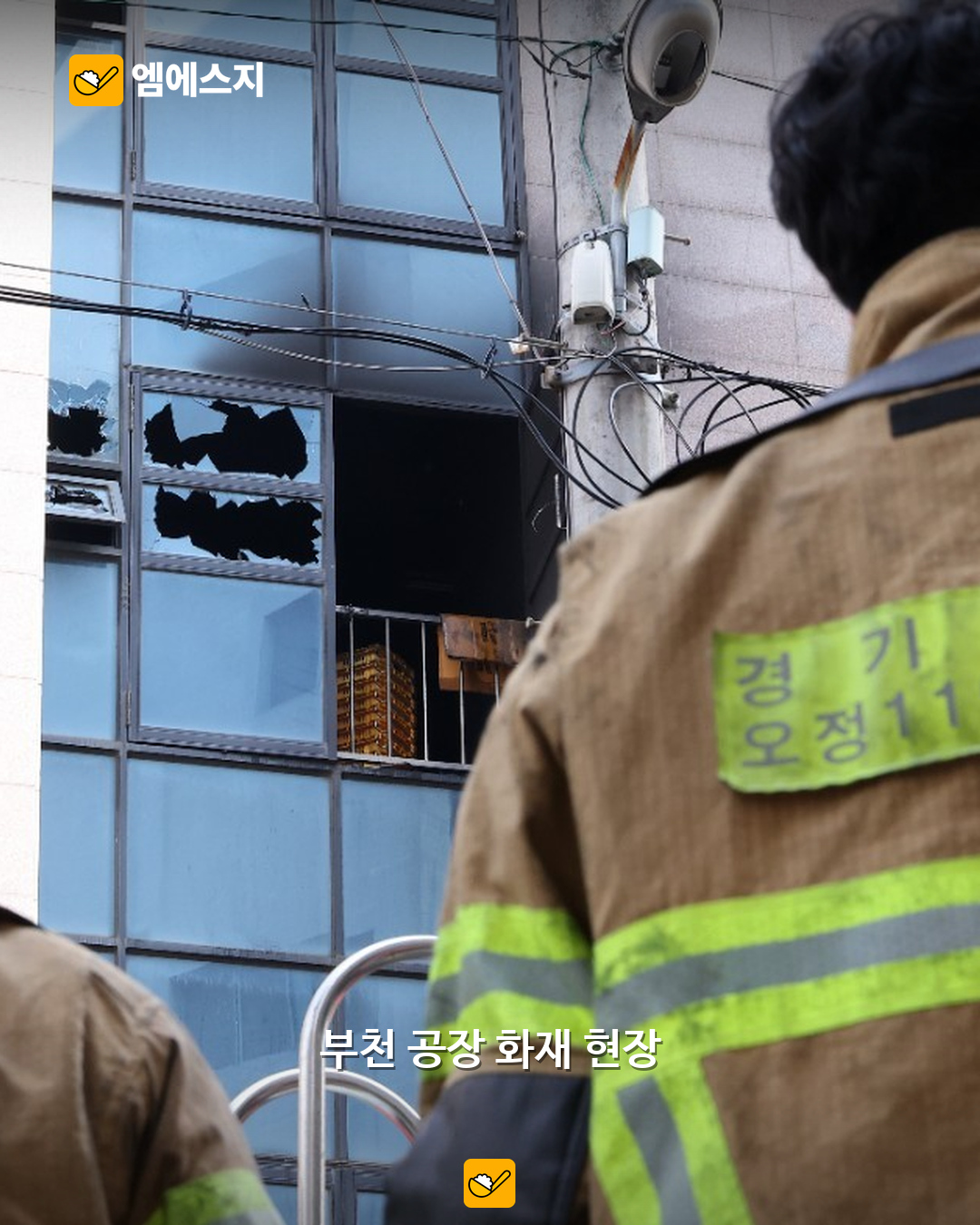 순직 김진석 소방관 1계급 특진 본문 사진 1