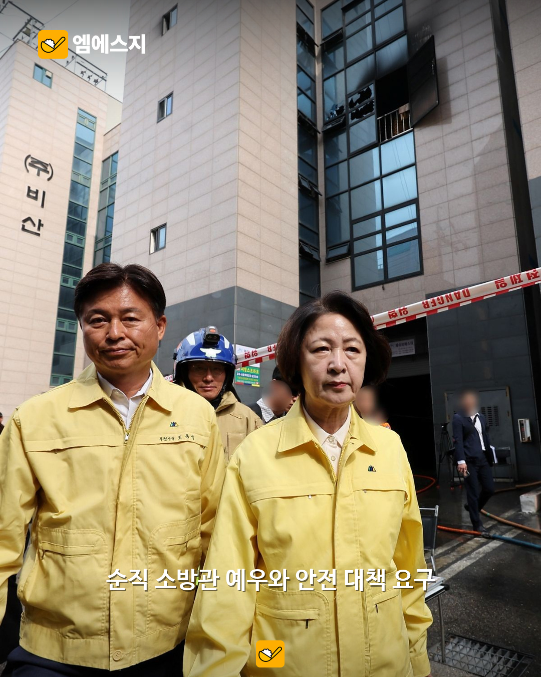 순직 김진석 소방관 1계급 특진 본문 사진 2