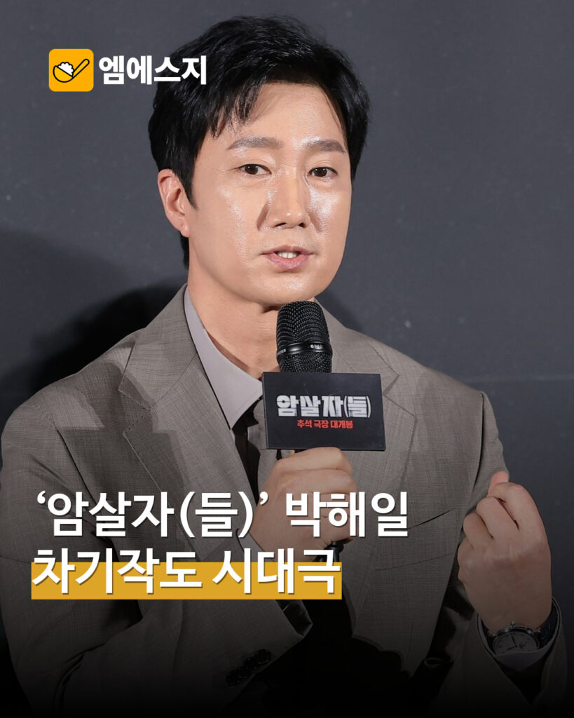 박해일 차기작 나는 반딧불이 표지